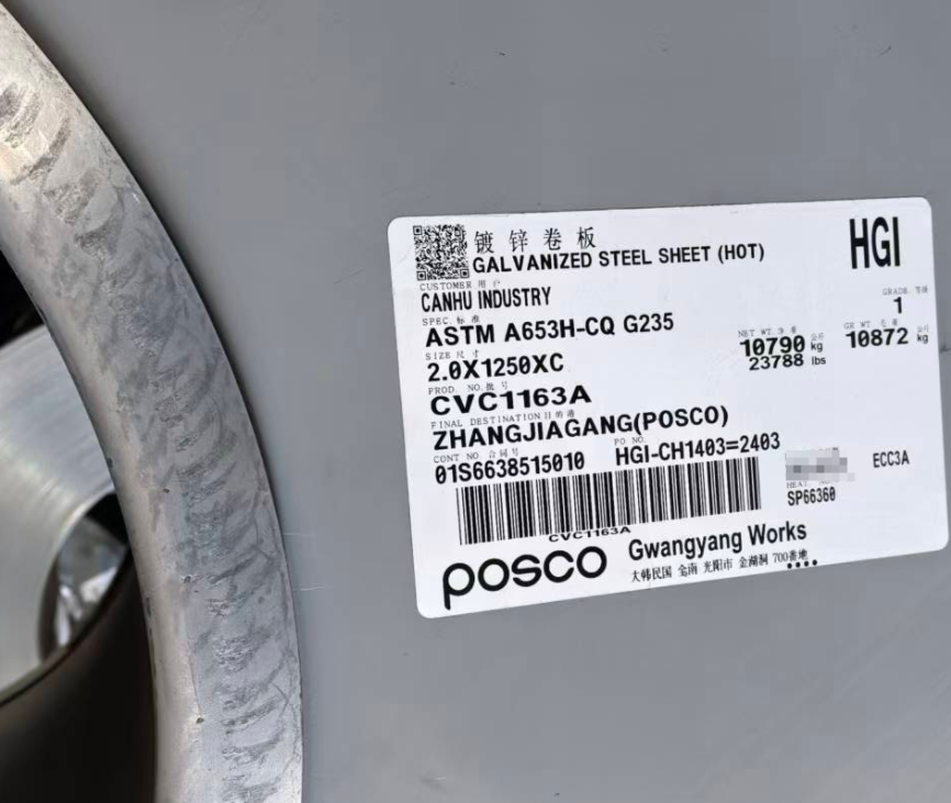 韩国浦项Z720镀锌卷